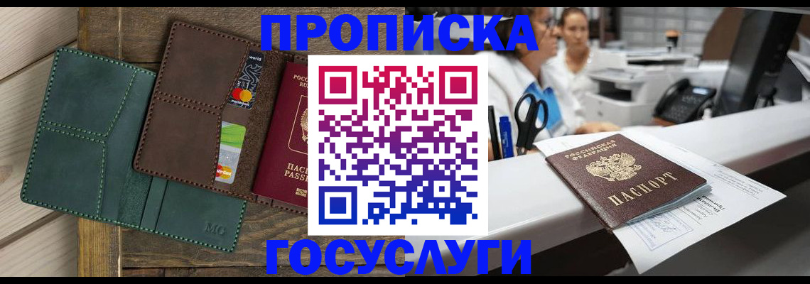временная регистрация для школы в Верещагино