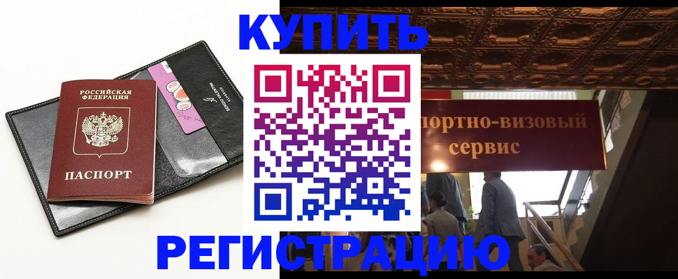 прописка для школы в Верещагино