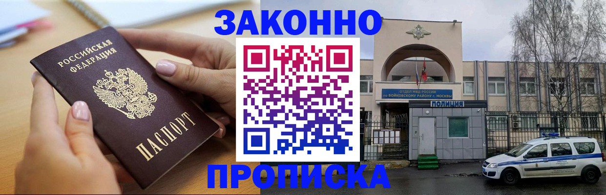 временная регистрация недорого в Верещагино